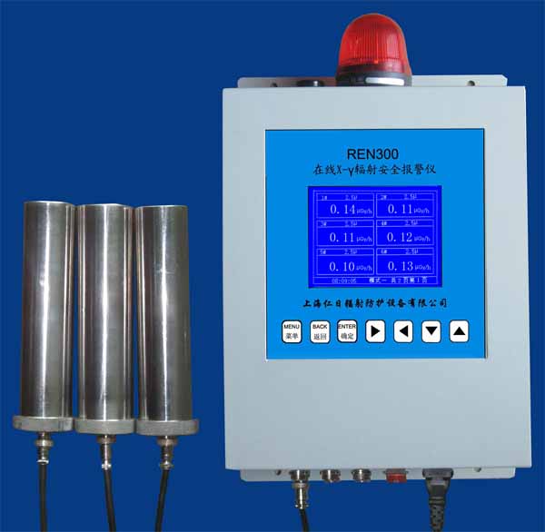 REN300型在線x-γ輻射安全報(bào)警儀
